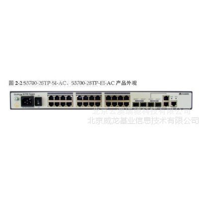 华为交换机S3700-28TP-SI-AC 中兴 思科