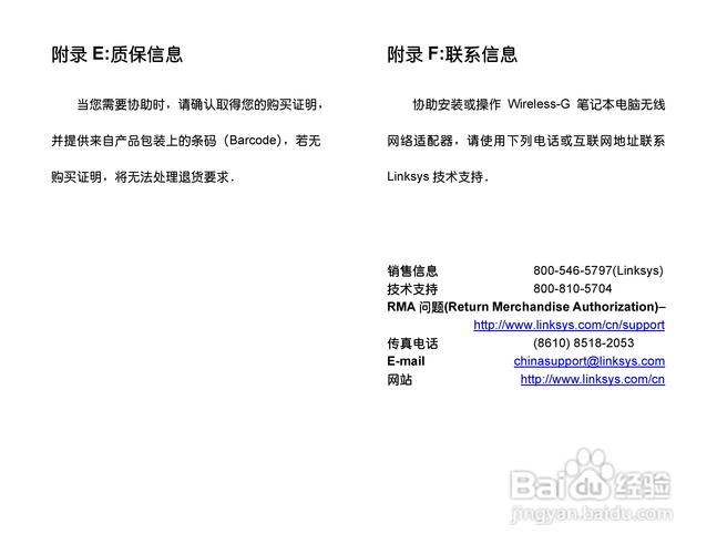 本篇为《思科交换机befsr41型使用说明书》,主要介绍该产品的使用方法