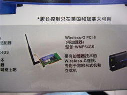 思科Cisco Linksys WRT54GS无线路由器 经典之作回顾与IT168产品解析